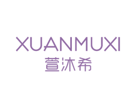 萱沐希