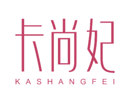 卡尚妃