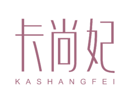 卡尚妃