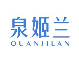 泉姬兰