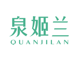 泉姬兰
