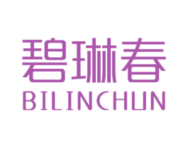 碧琳春