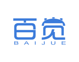 百觉