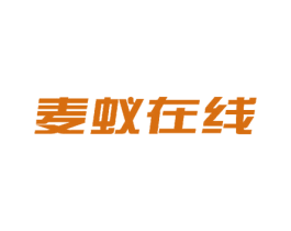 麦蚁在线