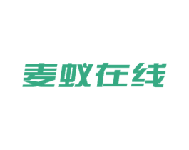 麦蚁在线