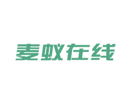 麦蚁在线