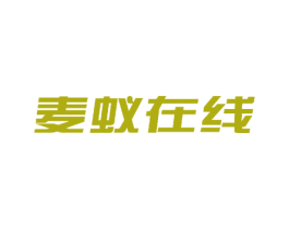 麦蚁在线
