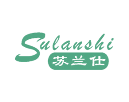 苏兰仕