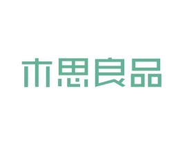 木思良品