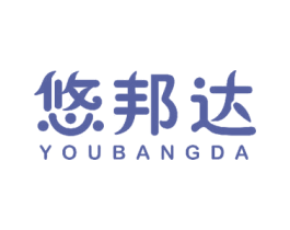 悠邦达