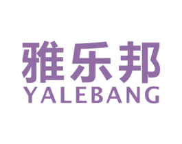 雅乐邦