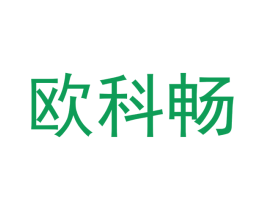 欧科畅 第30类小食配料商标转让 注册号50685770