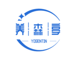 养森亭 YOSENTIN