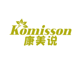 KOMISSON 康美说