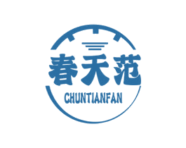 春天范