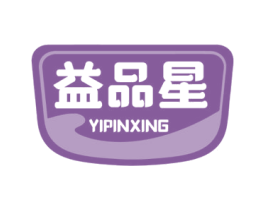 益品星 第30类小食配料商标转让 注册号57090736