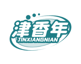 津香年 第29类食品商标转让 注册号57753057