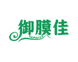 御膜佳