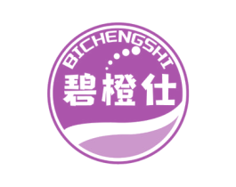 碧橙仕