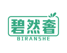 碧然奢