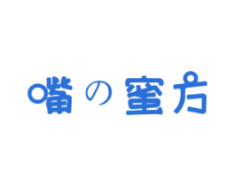 嘴蜜方 第29类食品商标转让 注册号60894153
