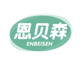恩贝森