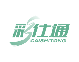 彩仕通