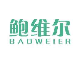 鲍维尔