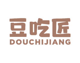 豆吃匠