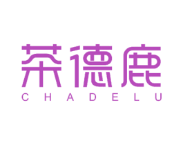 茶德鹿