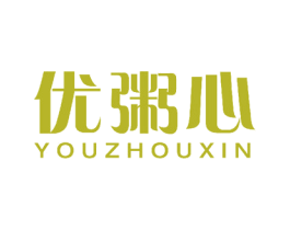 优粥心 第30类小食配料商标转让 注册号58924262
