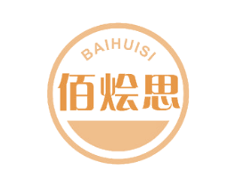 佰烩思 第30类小食配料商标转让 注册号58677548