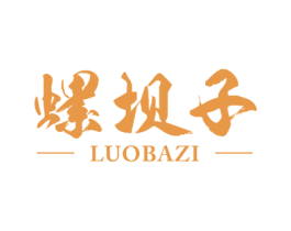 螺坝子 第30类小食配料商标转让 注册号58423315