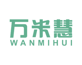 万米慧