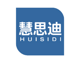慧思迪