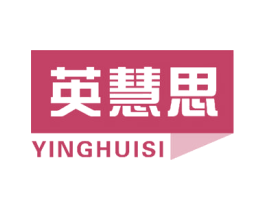 英慧思