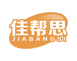 佳帮思