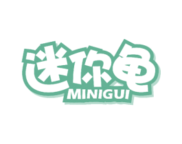 迷你龟