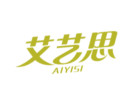 艾艺思