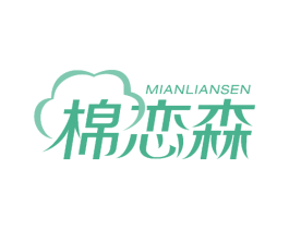 棉恋森