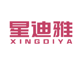 星迪雅