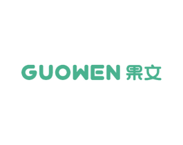 果文