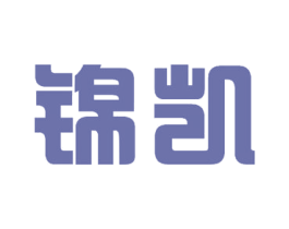 锦凯