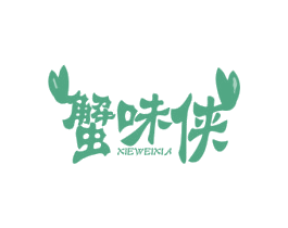 蟹味侠