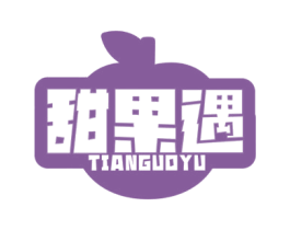 甜果遇