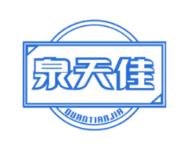泉天佳