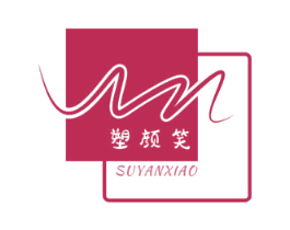 塑颜笑