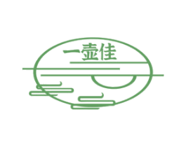一壶佳