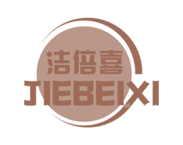 洁倍喜