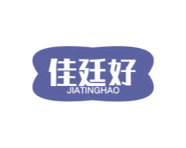 佳廷好